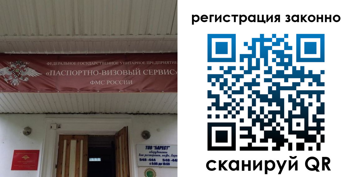 прописка штамп в Сосногорске