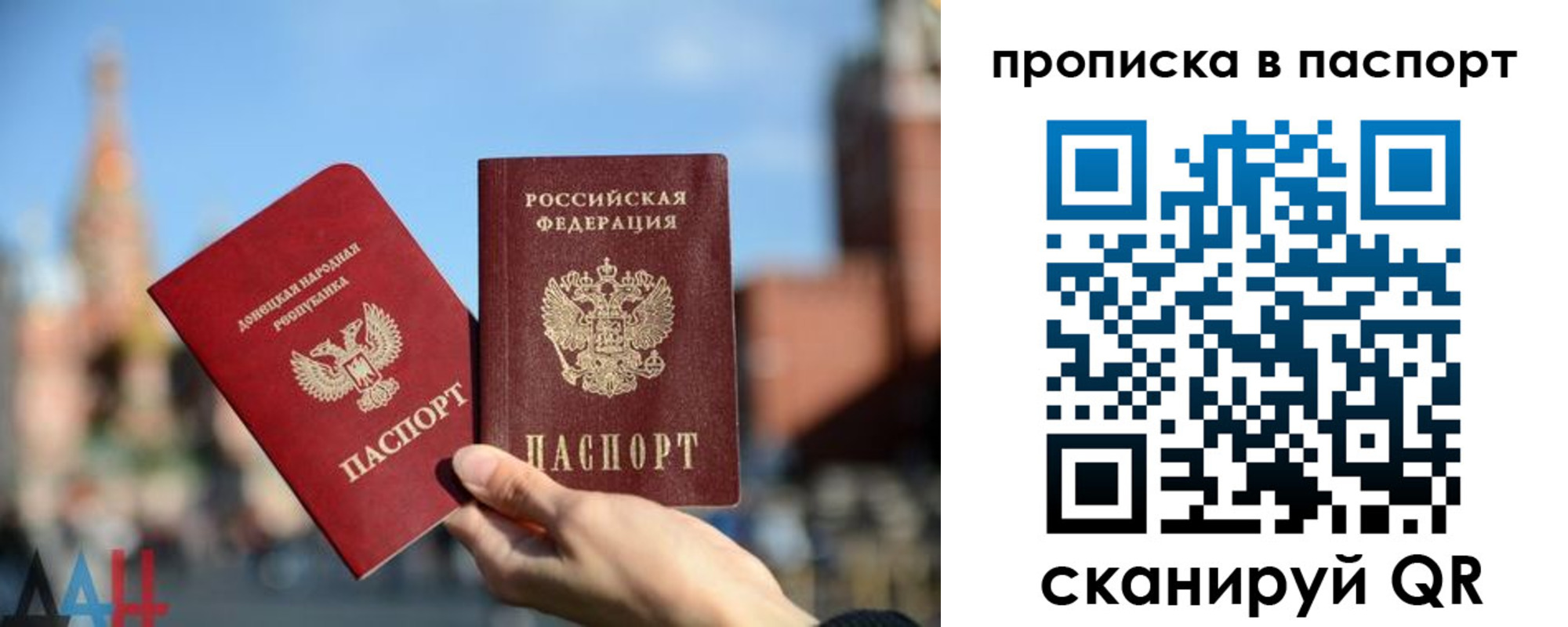 прописка ребенка в Сосногорске