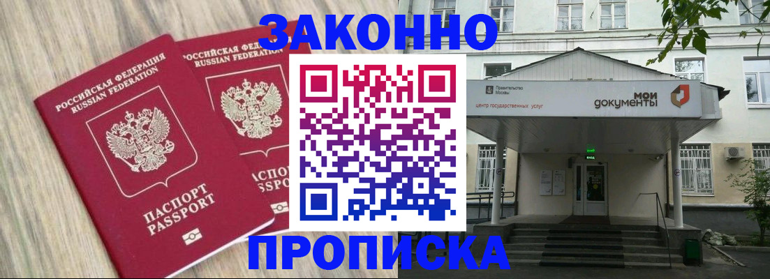 временная регистрация собственник в Сосногорске