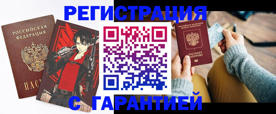 прописка иностранных граждан в Сосногорске