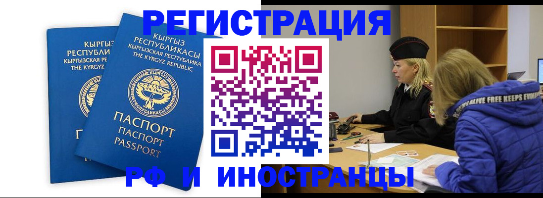 прописка для военкомата в Сосногорске
