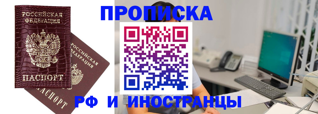 где прописаться в Сосногорске
