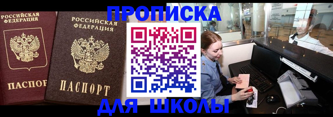 регистрация для дет. сада в Сосногорске
