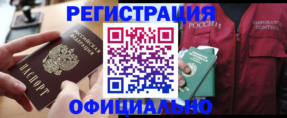 временная регистрация в Сосногорске