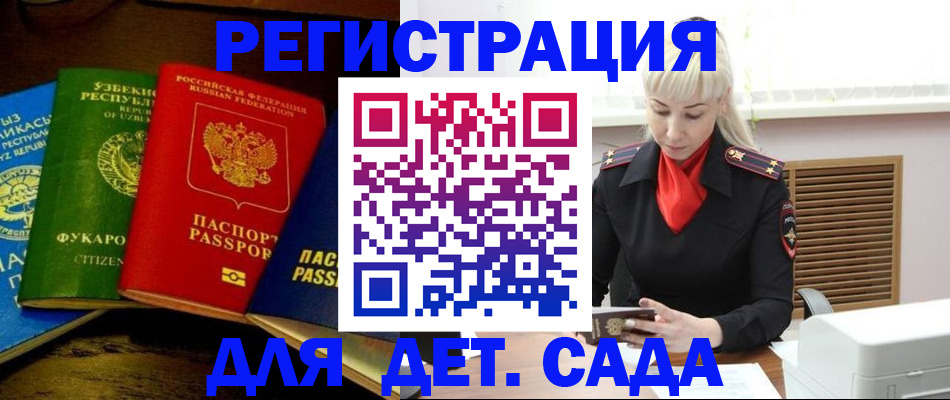 прописка гарантия в Сосногорске