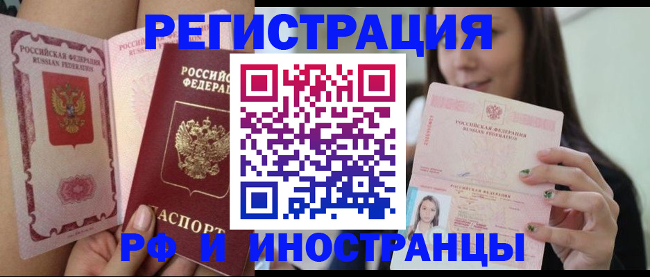 купить прописку в Сосногорске