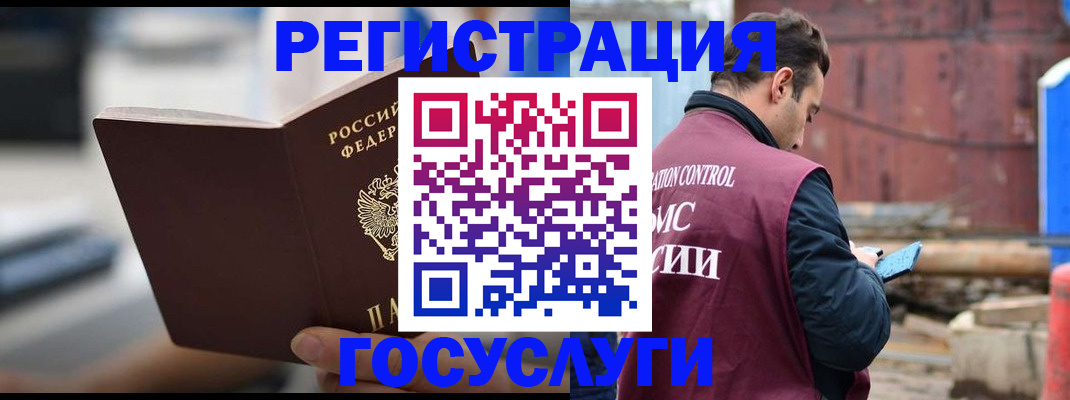 прописка законно в Сосногорске