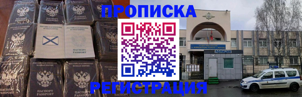 прописка для кредита в Сосногорске