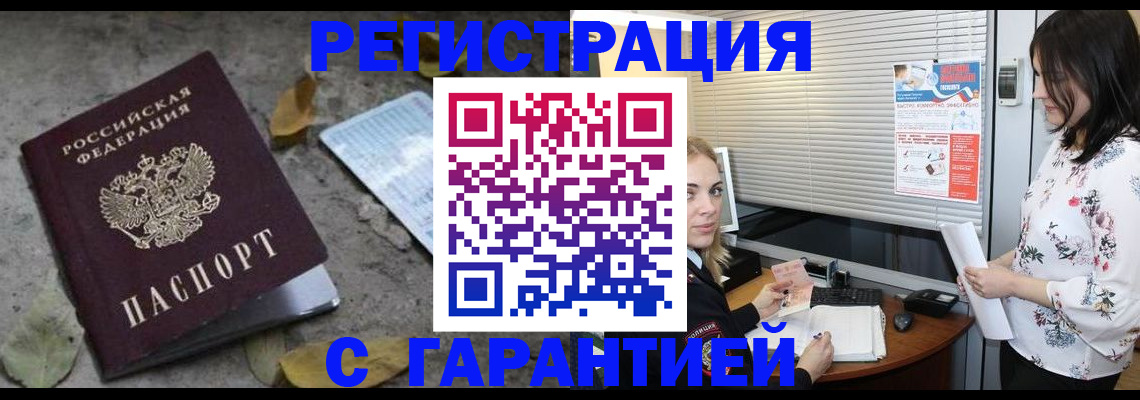 временная регистрация в Сосногорске