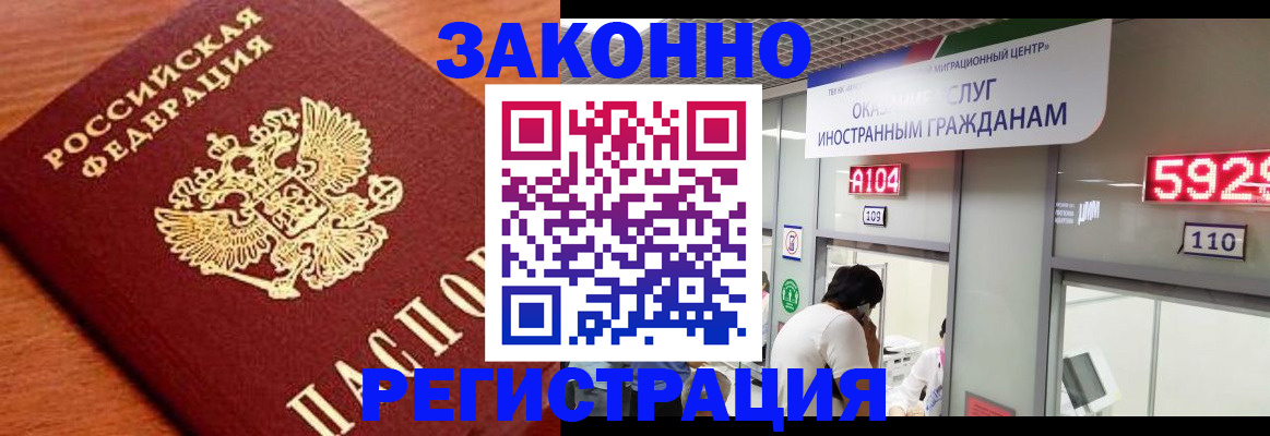 временная прописка в Сосногорске