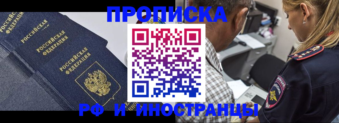 временная регистрация для всех в Сосногорске